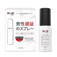 DRYWELL 涩井 延时喷雾 15ml