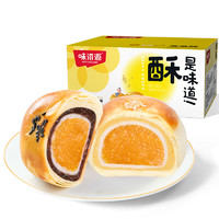 88VIP：weiziyuan 味滋源 蛋黄酥360g休闲食品糕点零食早餐小吃点心雪媚娘