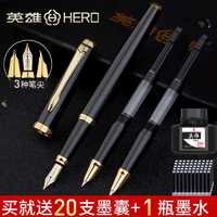 HERO 英雄 钢笔P105三笔头套装可换墨囊钢笔男女学生练字专用高档钢笔