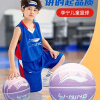 88VIP：LI-NING 李宁 篮球儿童幼儿园小学生专用5号7号五号男专业训练官方正品蓝球