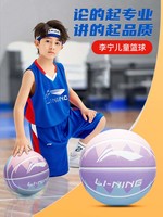 88VIP：LI-NING 李宁 篮球儿童幼儿园小学生专用5号7号五号男专业训练官方正品蓝球