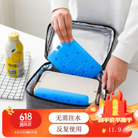 星月蓝冰盒200毫升1只装 保温箱母乳保鲜冷藏冰板可循环使用冰袋空调扇