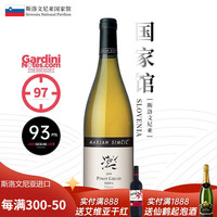 诗美(MARJAN SIMCIC)斯洛文尼亚国家馆 入驻米其林星级餐厅 灰皮诺干白葡萄酒红酒 【30年老藤葡萄】单支装