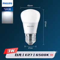 飞利浦（PHILIPS）LED灯泡节能客厅家用超亮照明E27E14大螺口灯泡 经济型3W|6500K|E27|白光