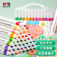 PLUS会员：M&G 晨光 ACP901AU 儿童三角杆易可洗双头水彩笔 24色