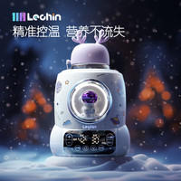 Lechin 多功能恒温调奶器婴儿热奶解冻加热宝宝辅食智能夜灯暖奶器 智能夜灯暖奶器 240ml