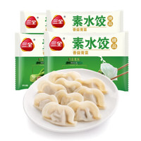 三全 素水饺 香菇青菜口味 450g*4 包