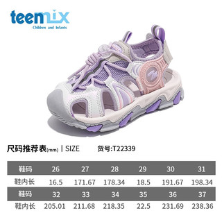天美意（TEENMIX）女童凉鞋季软底公主鞋防滑沙滩凉鞋中大儿童鞋潮 339紫色 31码 31 内长198.34mm脚长188.34mm
