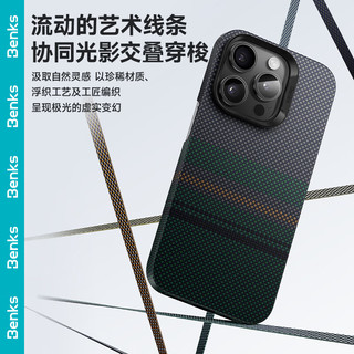 邦克仕（Benks）适用苹果15promax手机壳iphone15pro凯夫拉磁吸15超薄全包极光商务14蒙太奇撞色 【极光凯芙拉款】三色拼接丨杜邦授权丨磁吸充电 iPhone 15 Pro Max