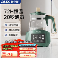AUX 奥克斯 UX 奥克斯 ACN-3843A2 婴儿暖奶器 1.3L 国潮绿