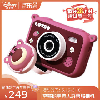 Disney 迪士尼 isney 迪士尼 迷你儿童数码相机ccd3-14岁双摄像 32G