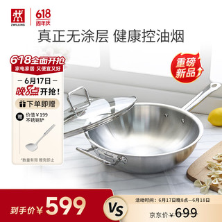 ZWILLING 双立人 炒锅不锈钢无涂层炒菜锅燃气灶电磁炉通用Classic II中式炒锅30cm