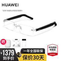 HUAWEI 华为 为智能眼镜2代智慧播报语音随身助手四代通话降噪开放式立体声时尚4适于Harmony OS系统mate60pro 镜面银 无框光学镜-可换近视镜片