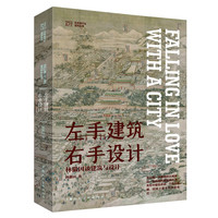 左手建筑右手设计 林徽因谈建筑与设计 艺术是什么