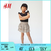 H&M童装女童裙子2024夏季可爱层叠半身裙1212582 浅米色/条纹 140/60
