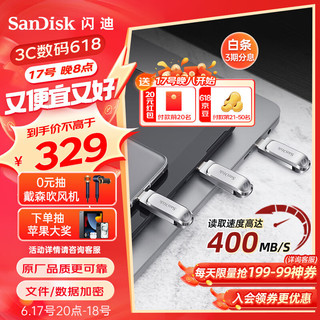 SanDisk 闪迪 512GB Type-C USB3.2 手机U盘DDC4 读速高达400MB/s 安全加密 手机电脑两用 金属双接口大容量优盘