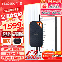 SanDisk 闪迪 2TB Nvme移动固态硬盘（PSSD）E81至尊超极速Pro版SSD 读速2000MB/s 手机直连笔记本外接 三防保护
