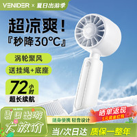 VENIDER ENIDER小风扇手持小型便携迷你小风扇超长续航静音小电扇带挂绳带底座桌面小电风扇