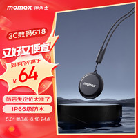 momax 摩米士 omax 摩米士 BR7 PINPOP无线防丢器 黑色 IP66防水款