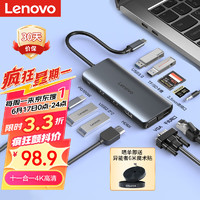 Lenovo 联想 enovo 联想 Type-C扩展坞USB-C转HDMI/VGA转接头千兆网口网线转换器笔记本LX0801 PRO