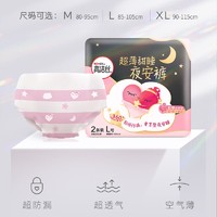 kotex 高洁丝 夜安裤安心裤卫生裤安睡裤防漏夜用经期裤型卫生巾姨妈巾裤