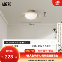  AOZZO/奥朵 三色调光 吸顶灯  6-10㎡（含） 多种色温