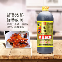 东古 黄豆酱油650ml瓶黄豆酿造酱油炒菜烹饪调味品餐饮家庭包邮