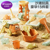 迪漫奇儿童沙滩玩具铲沙挖沙工具15件套宝宝玩沙戏水玩具沙滩桶铲子水壶夏天户外海边六一儿童节