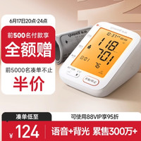 yuwell 鱼跃 上臂式电子血压计YE680CR背光
