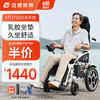 迈德斯特 德斯特 智能全自动轻便折叠四轮轮椅 高靠背-20AH锂电