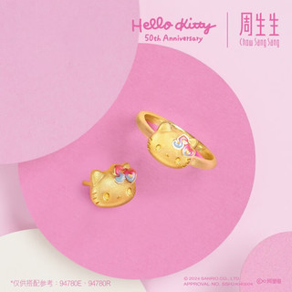 周生生周生生 三丽鸥家族Hello Kitty50周年足金耳钉单只 94780E定价