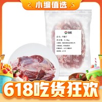 京东百亿补贴：HONDO 恒都 国产原切牛腱子肉 2.5kg