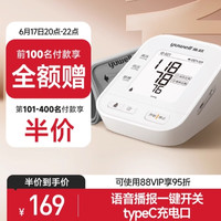 yuwell 鱼跃 上臂式电子血压计 YE670AR