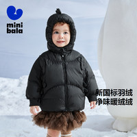 88VIP：迷你巴拉巴拉 男童女童羽绒服2023冬新款宝宝保暖外套