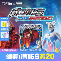 TOPTOY中国积木赛罗奥特曼英雄版画系列积木立体相框摆件男孩儿童节赛罗奥特曼版画积木