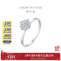 CHOW TAI FOOK 周大福 HOW TAI FOOK 周大福 宠爱系列 U181063 女士时尚18K白金钻石戒指 0.1克拉 13号