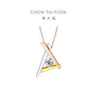 CHOW TAI FOOK 周大福 大福偏爱系列时尚款项链18k金钻石项链DU44645 点击跳转定制小程序
