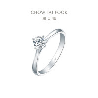 CHOW TAI FOOK 周大福 大福1961系列简约款钻戒 18k金钻石戒指DU49361 点击跳转定制小程序
