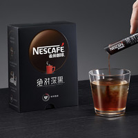 Nestlé 雀巢 巢绝对深黑美式黑咖啡速溶0脂深度烘焙休闲拿铁咖啡