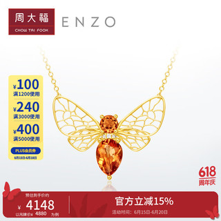 CHOW TAI FOOK 周大福 大福 ENZO 丛林系列18K金黄晶钻石小蜜蜂项链女EZV2613 45cm