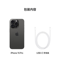 Apple 苹果 果iPhone15PromaxApple/苹果 iPhone 15 Pro Max手机5G全网通国行苹果15