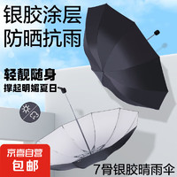 手动折叠银胶雨伞
