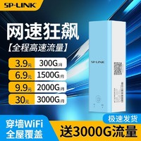 SP-LINK 线移动wifi随身电信联通4g无线上网卡电信5g不插电充电路由器