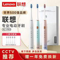 百亿补贴：Lenovo 联想 enovo/联想电动牙刷静音软毛全自动充电成男人女超声波情侣套装