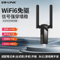 百亿补贴：LB-LINK 必联 联新款1800M台式机无线网卡wifi6双频5G电脑信号接收器usb3.0