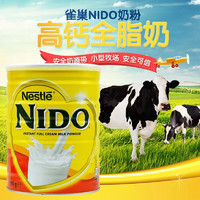Nestlé 雀巢 NIDO荷兰进口全脂牛奶粉900g高钙高蛋白