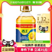 88VIP：XIWANG 西王 包邮西王葵花籽油5.436L物理压榨一级食用油