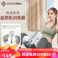 BSR 盆底肌训练器PC肌夹腿男女腿部内侧训练器凯格尔健身器材 升级阻力可调节