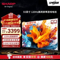 SHARP 夏普 电视 55英寸4T-C55GM6000A 120Hz高刷 MEMC HDR10 4K超高清全面屏液晶平板电视
