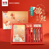 M&G 晨光 六一儿童节礼物大礼包学习用品金榜题名女孩男孩套装文具礼盒